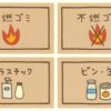 捨てる神あれば拾う神あり（メルマガ第６７話）