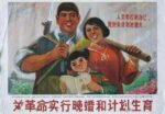 中国の特徴,一人っ子政策,中国おもしろ珍道中