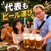 深圳の日中交流会の裏側｜2代目代表が語る準備から乾杯まで　