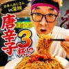 中国・深圳の朝ごはんは5元の焼きビーフン!中国生活27年の日本人が通うローカル店