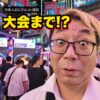 深圳のゲームセンターを日本人が体験｜中国語表示に大会まで！