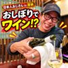 久しぶりの深圳で最初に食べたのは?日本料理店で中華をデリバリー
